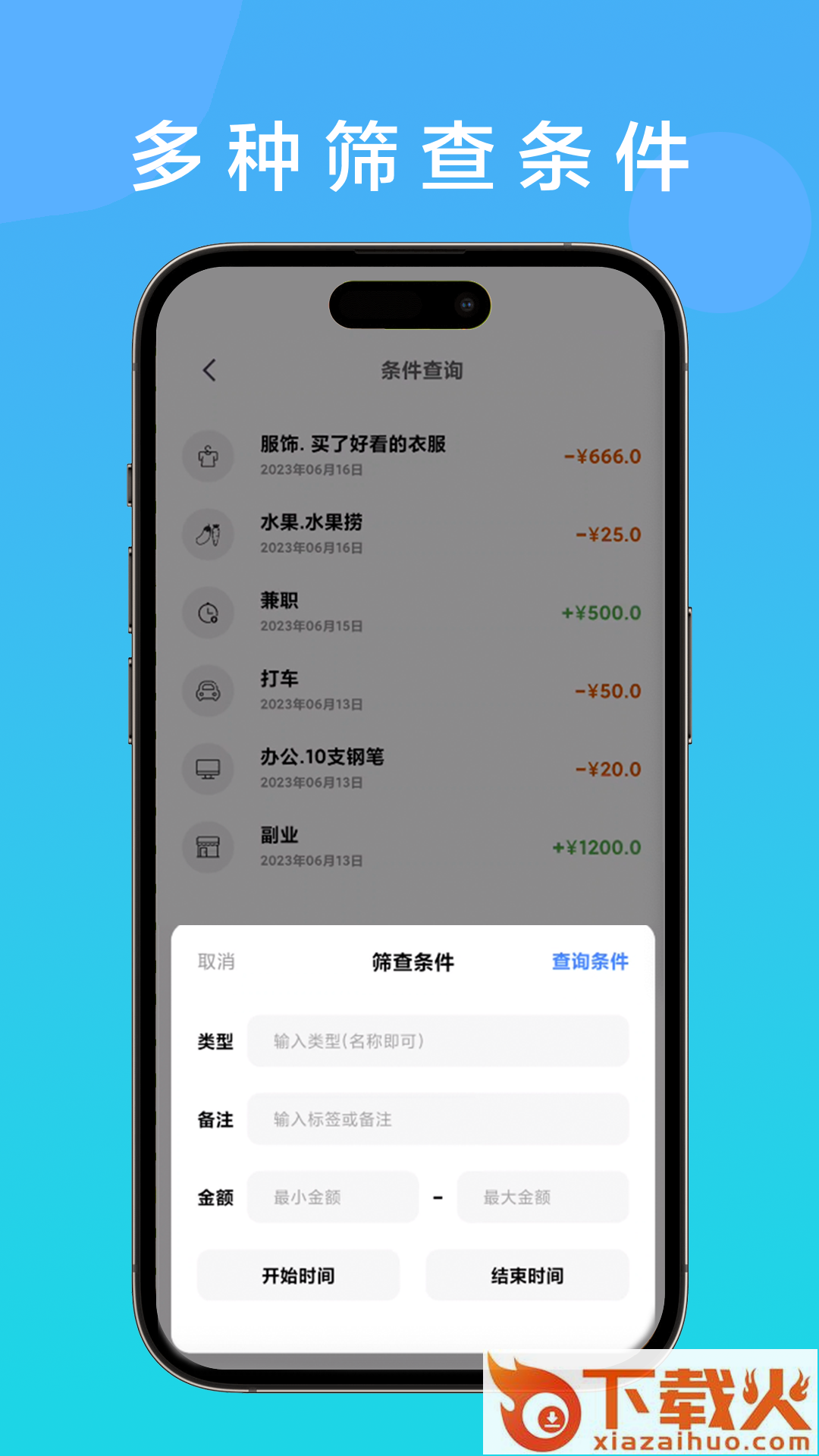 记账余鱼截图2
