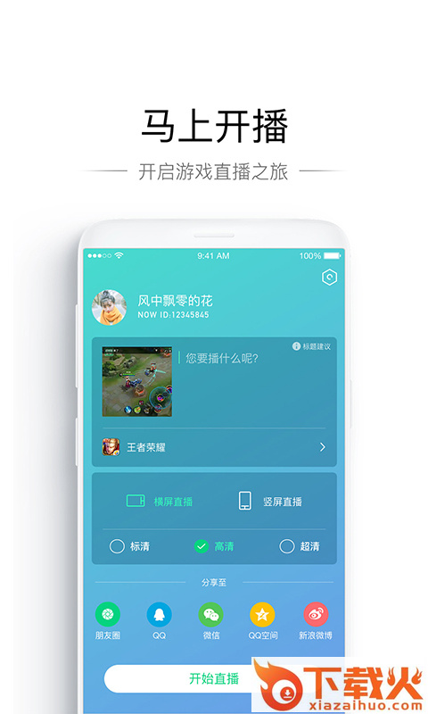 NOW游戏助手截图2