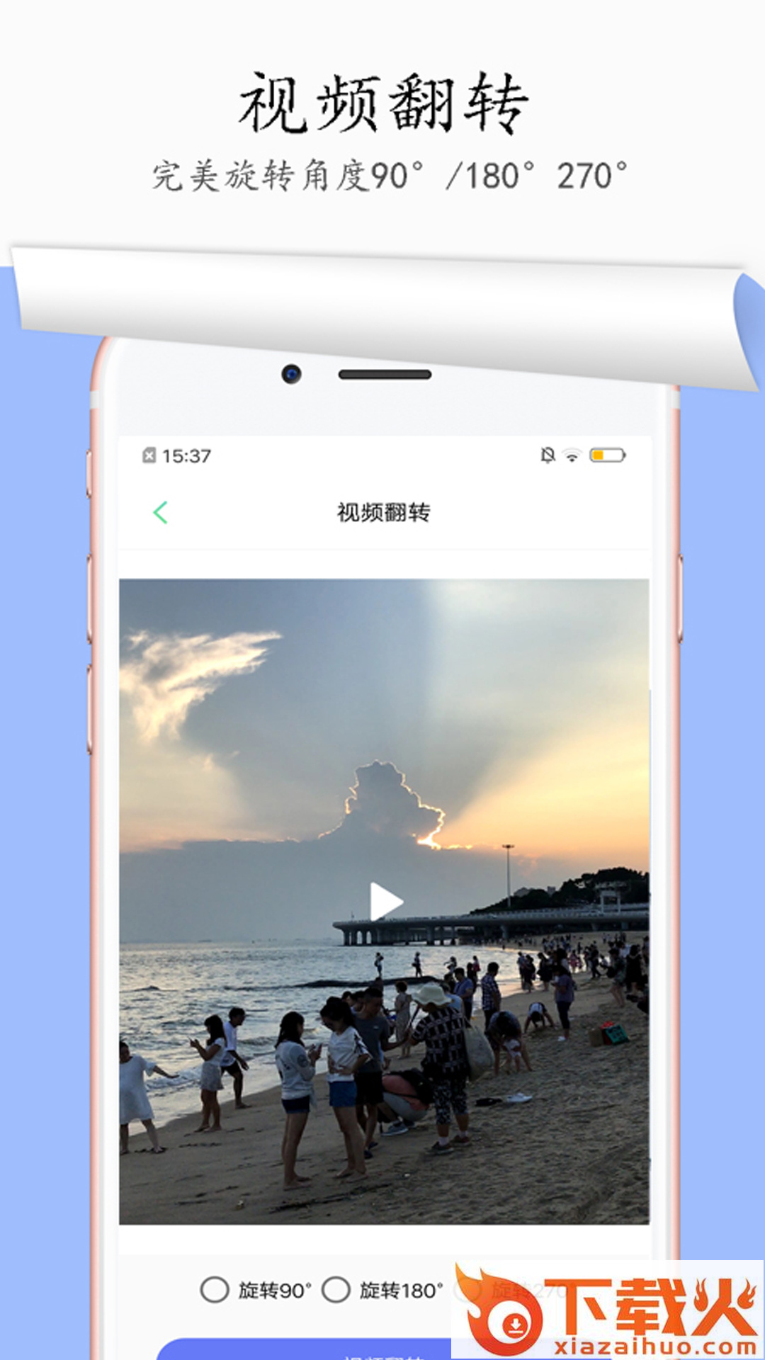 图片去水印app截图1