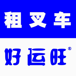 好运旺租叉车app下载-好运旺租叉车v1.2.0 安卓版