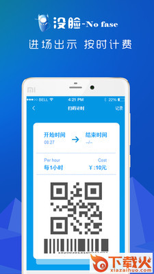 没脸运动截图1