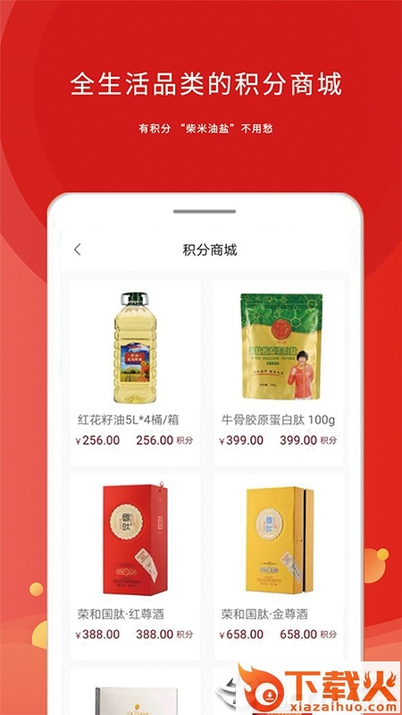 国肽商城截图2