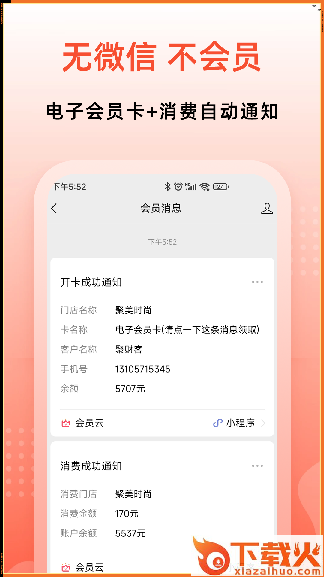 聚财客app截图1