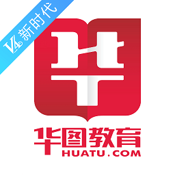 华图教育app电脑版下载-华图教育电脑版下载v1.4.0 官方pc客户端