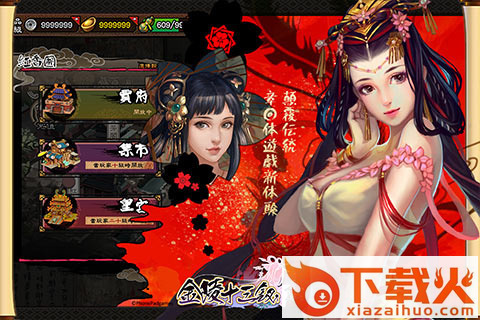 金陵十三钗手游截图1