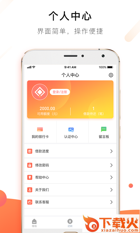 易恒钱包截图1