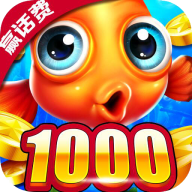 捕鱼大奖赛免费作弊版本下载-捕鱼大奖赛作弊版v2.00 最新版