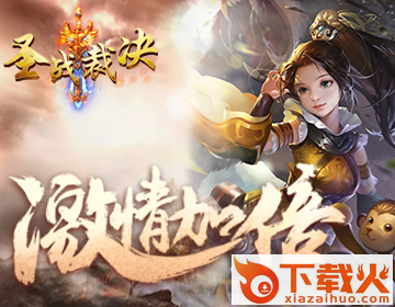圣战裁决截图2