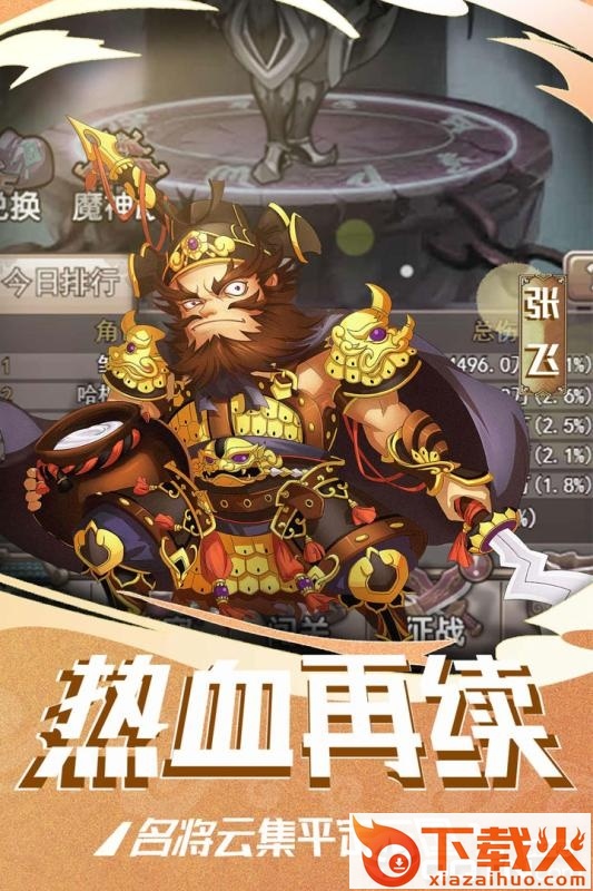 塔尔战纪九游版 v1.2.7 安卓版截图2