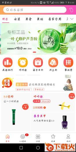 优乐宝截图1