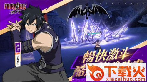 FAIRY TAIL(魔��少年):激�Y截图1
