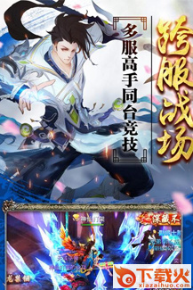 剑指昆仑手游 v1.0.0 安卓版截图1