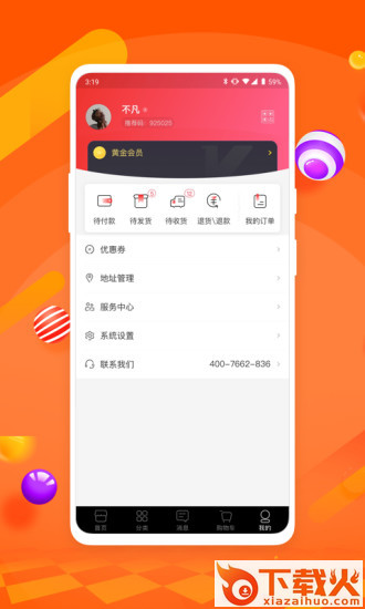 咖库app截图2