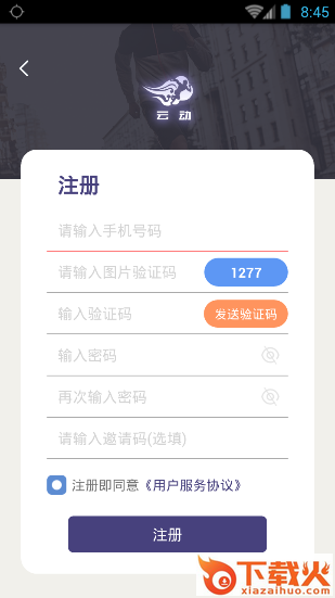 云动原生截图2