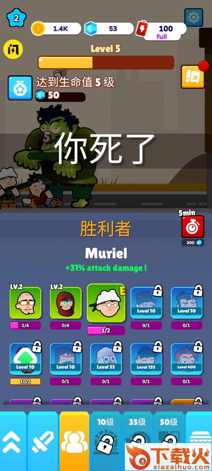 僵尸的战争截图1