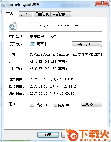 msnetmtg下载