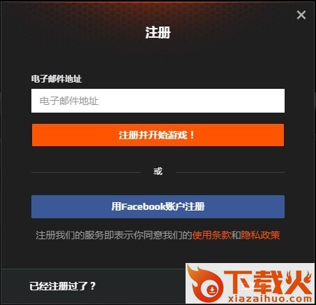 国外faceit对战平台官方版 v1.31.5.0 最新版 截图1