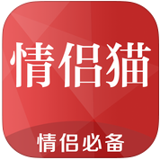 情侣猫ios版-情侣猫苹果版(网上购物)(暂未上线)v1.1.0 官网iPhone版