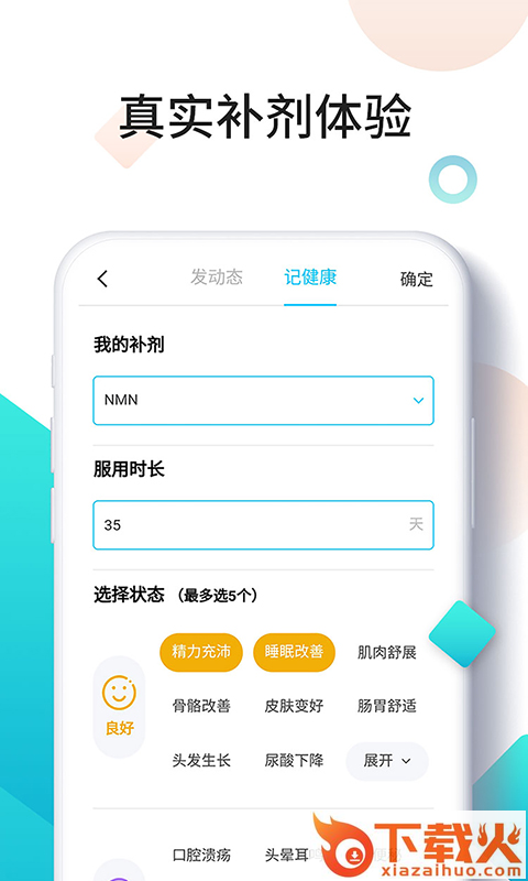 时光派app截图2