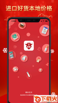 糯米宝贝截图1