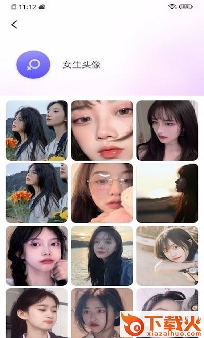 头像壁纸大全截图1