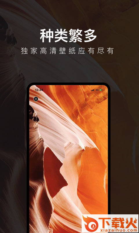 每日壁纸app截图2
