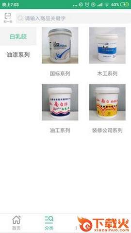 天天精彩购截图1