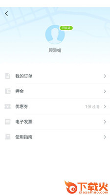 时行客户端截图2