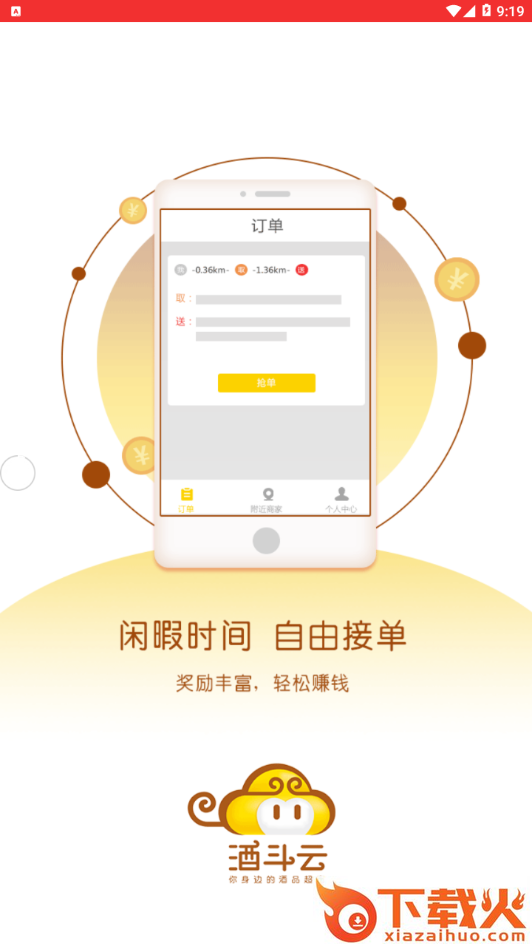 酒斗云截图2