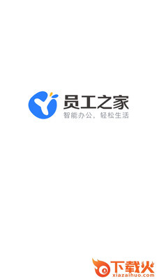 东宝员员工之家app下载软件截图2