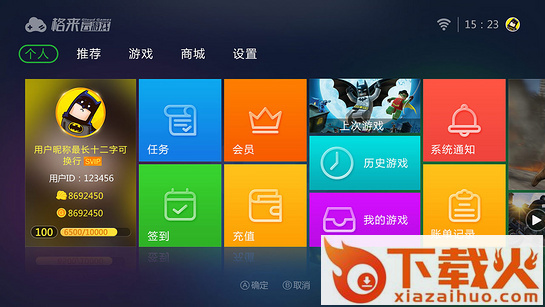 格来云游戏TV版截图2