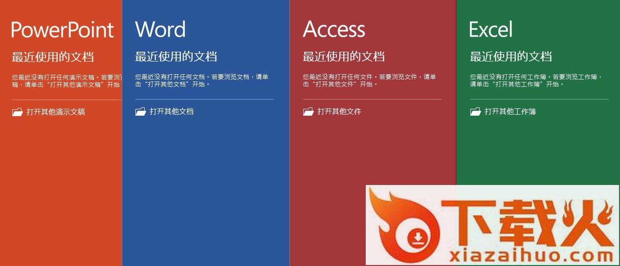 Microsoft Office Home and Student 2013 官方版 截图1