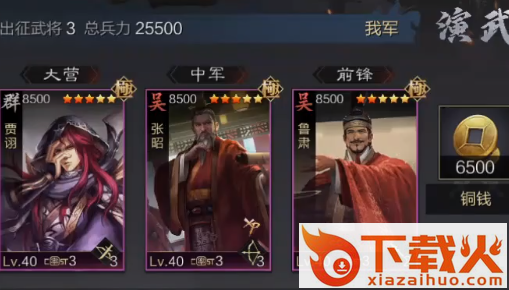 率土之滨拇指玩客户端截图3