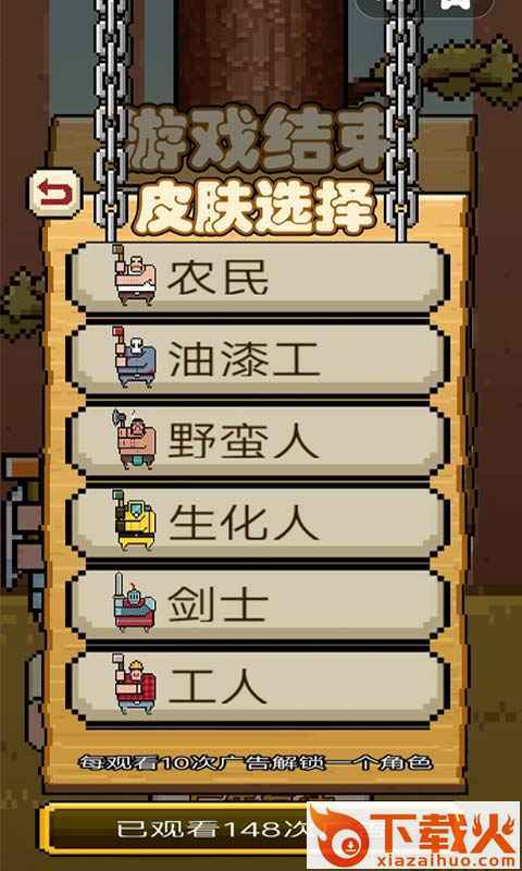 考验界限截图2