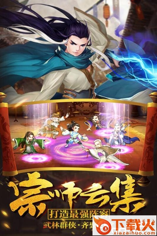 孤独江湖截图1