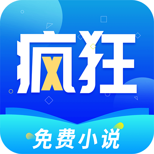 疯狂小说下载安装-疯狂小说领手机v2.1.6 安卓版