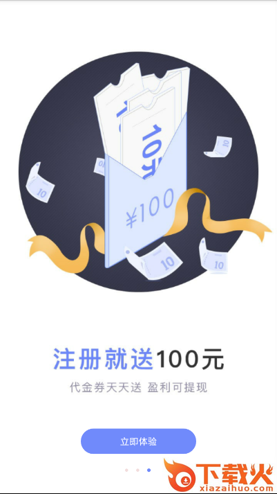 快赢操盘截图2