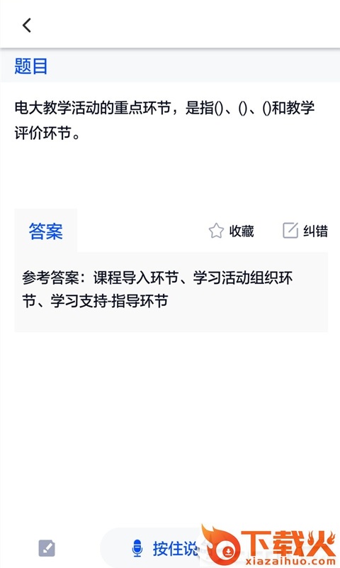 电大作业答案截图2