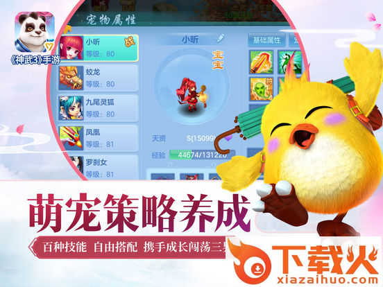 神武3抢红包辅助软件截图1