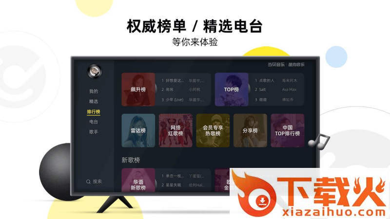 当贝酷狗音乐截图2