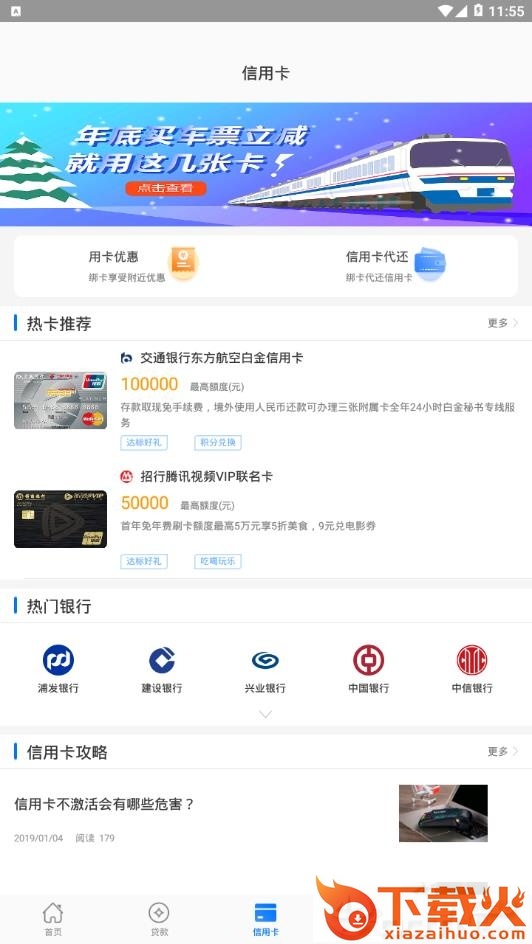 快易省截图1