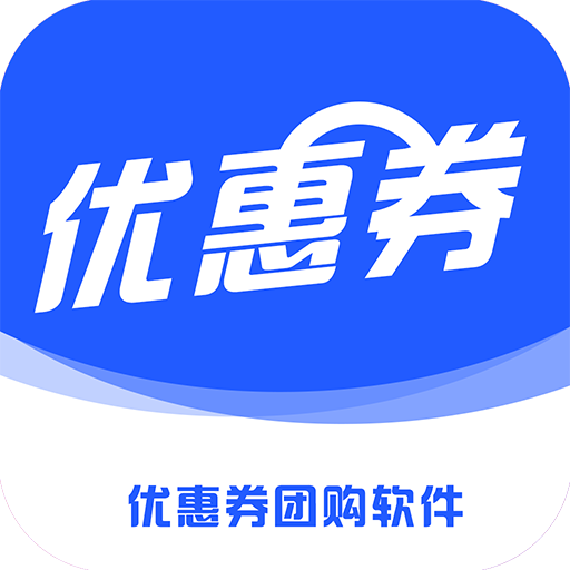 优惠券团购app下载-优惠券团购v1.0.3 安卓版