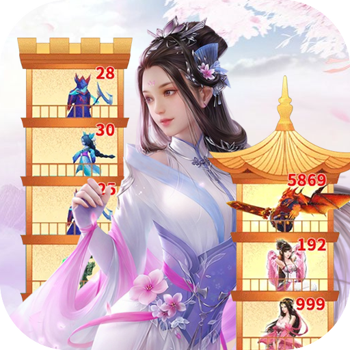 守住这个塔 v2.9.0 最新版
