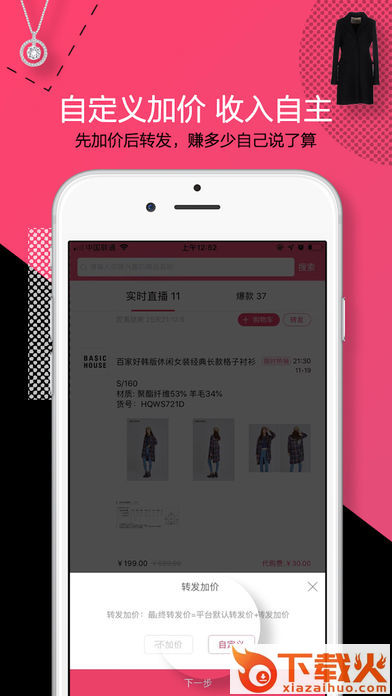大牌妈妈截图2