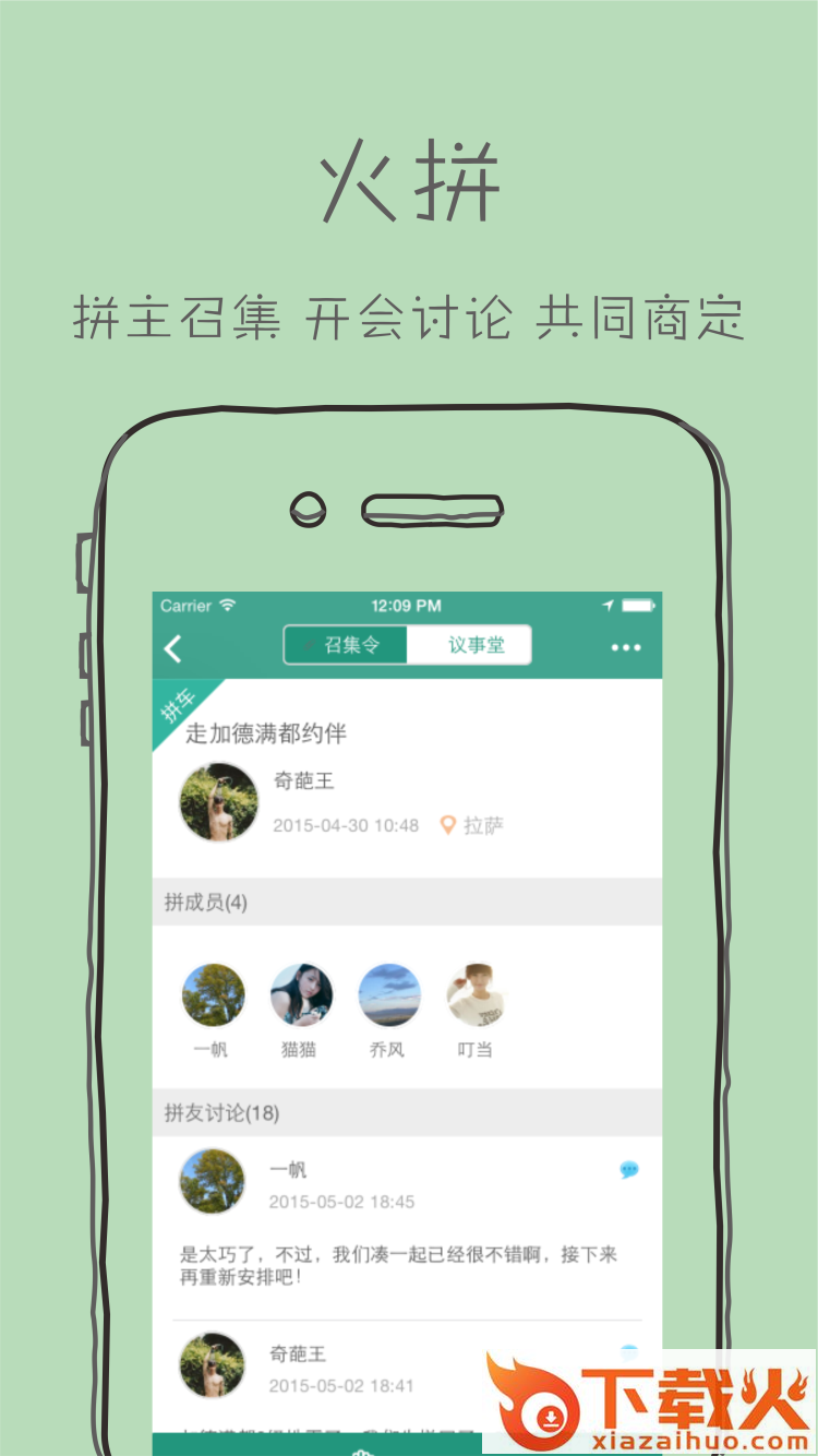 拼三郎截图2