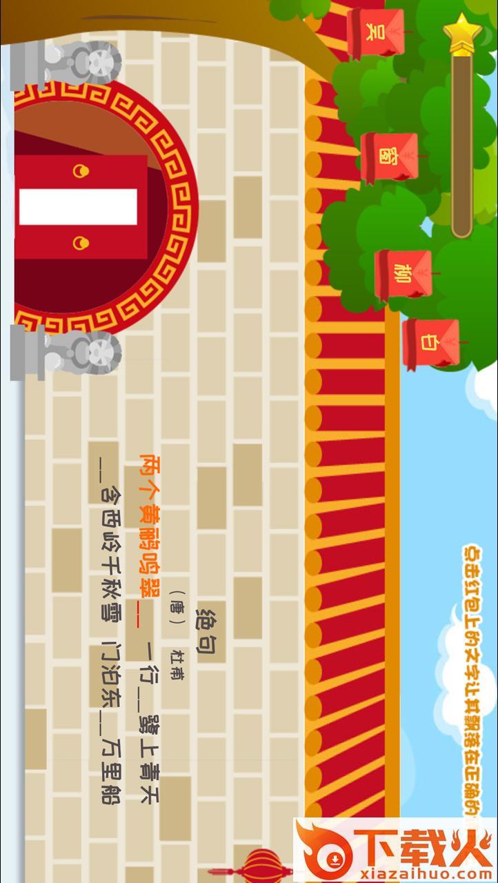 儿童教育城app截图2