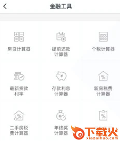 随时贷app截图3