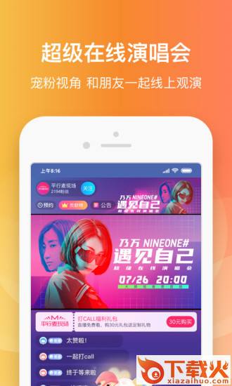 大麦网最新版 大麦网pc版