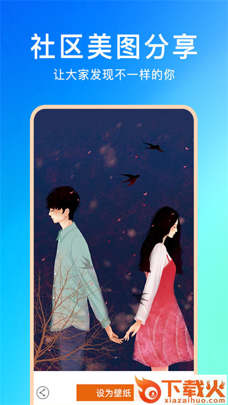 壁纸云图截图2