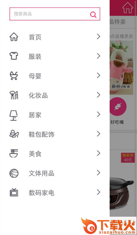 牛牛券截图1